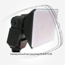 Цена: $ 13. ForSLR FS-B1 универсальный 