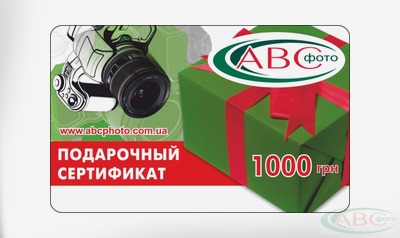 Цена: $ 123. Abc Подарочный сертификат 1000 грн Подарочный сертификат