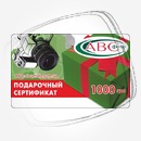 Цена: $ 123. Abc Подарочный сертификат 1000 грн Подарочный сертификат